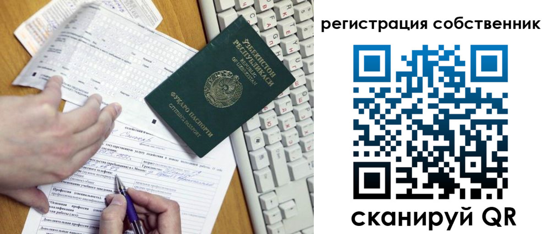 временная регистрация законно в Кашине